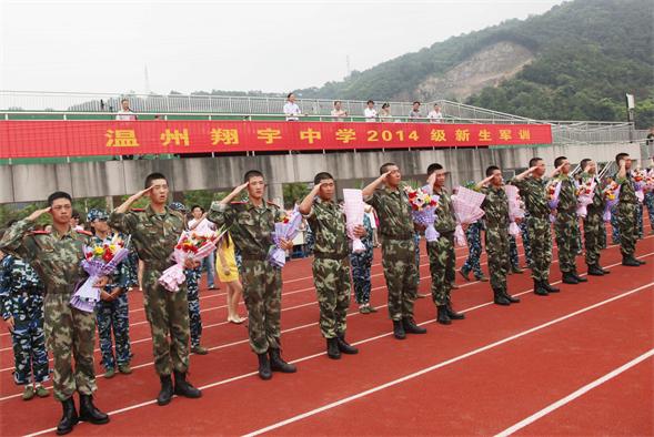 温州翔宇中学新生军训汇演:少年心事当拿云