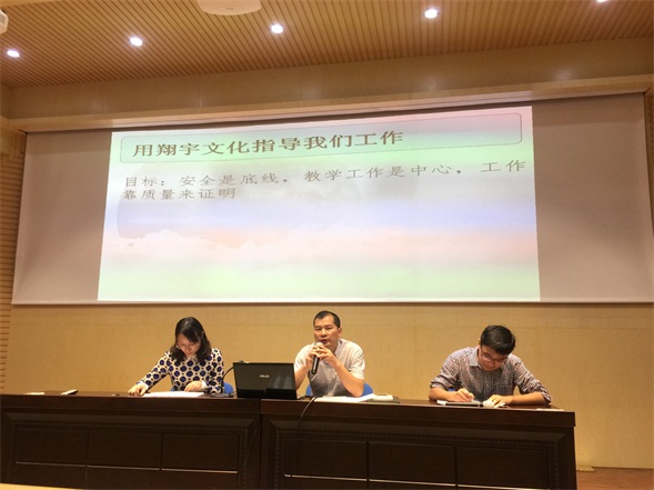 温州翔宇初一质量分析会:立足课堂 积极进取