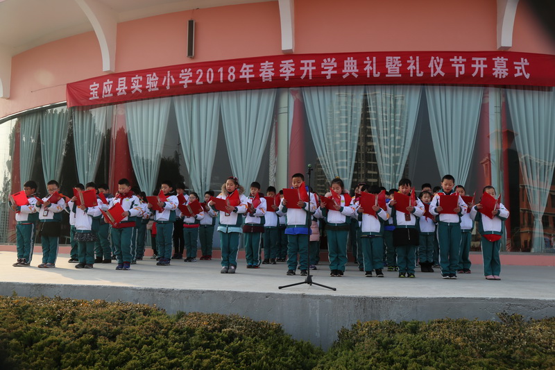 翔宇资讯 宝应实验小学    2月26日上午,实验小学全体师生在庄严的