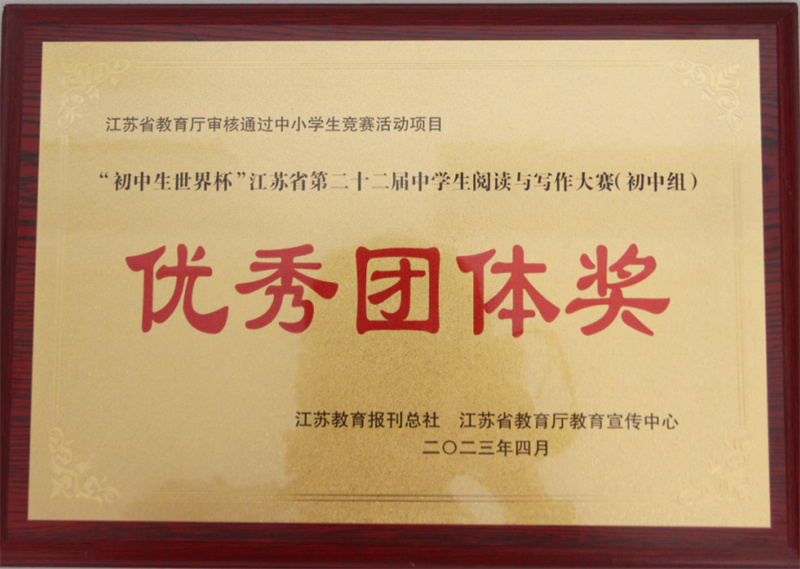 淮外七学子在省二十二届作文大赛中获得一、二等奖
