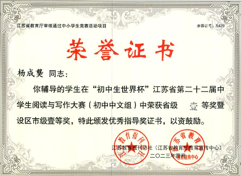 淮外七学子在省二十二届作文大赛中获得一、二等奖