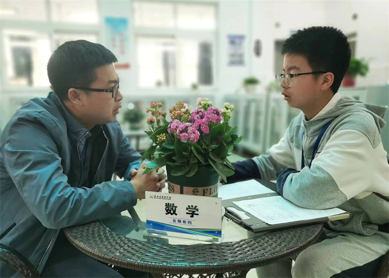 名师有约,共促成长