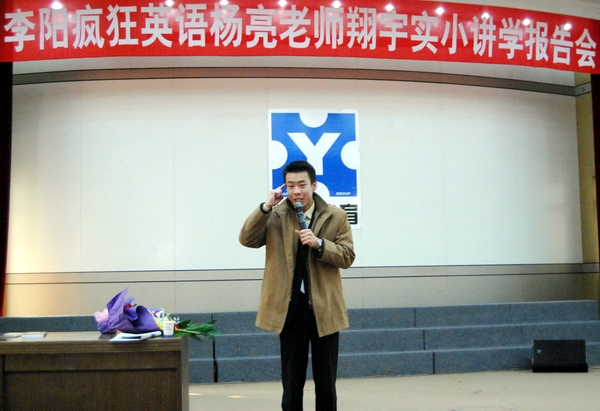 2008年北京奥运会志愿者首席培训师杨亮老师来到这里,参加我校的英语