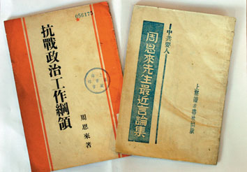 天津展示周恩来著作珍稀版本(附图)