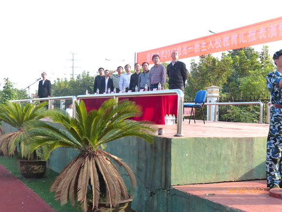 与会领导