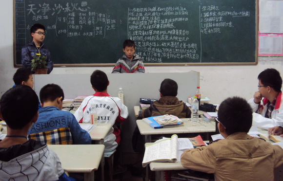 学生课堂展示
