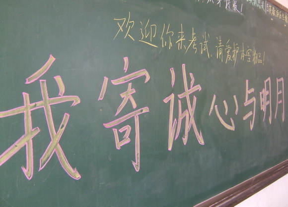 诚信标语