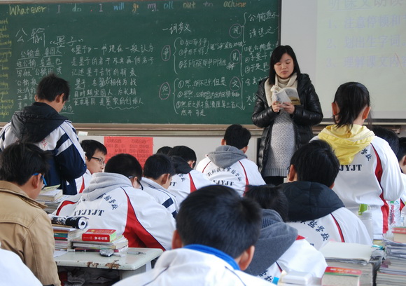 教师赛课