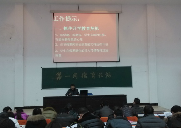 唐主任主持大会