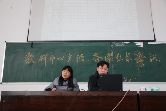 胡红粼主任量化评比教研中心和备课组
