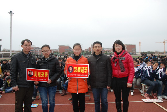 “周恩来”班、“邓颖超”班