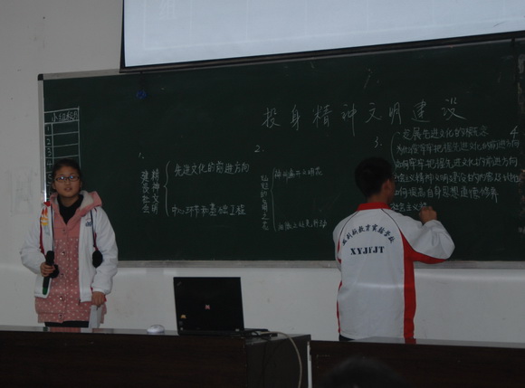 小组展示