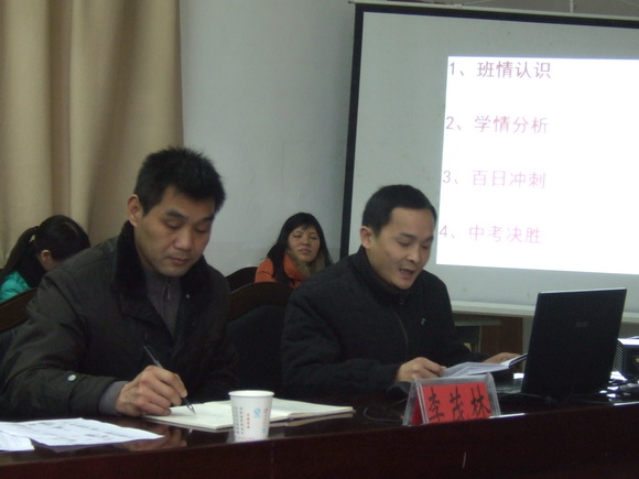 班主任代表表决心