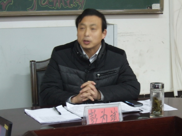 彭校长作指导性发言