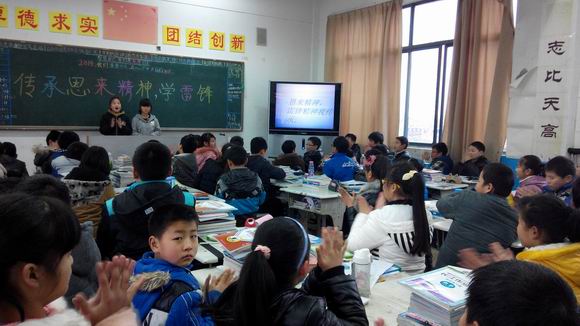 “学周”主题班会