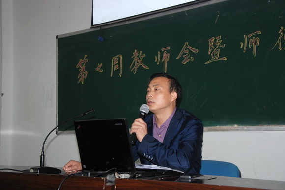彭校长作总结讲话