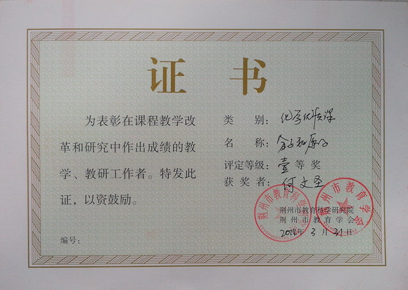 获奖证书