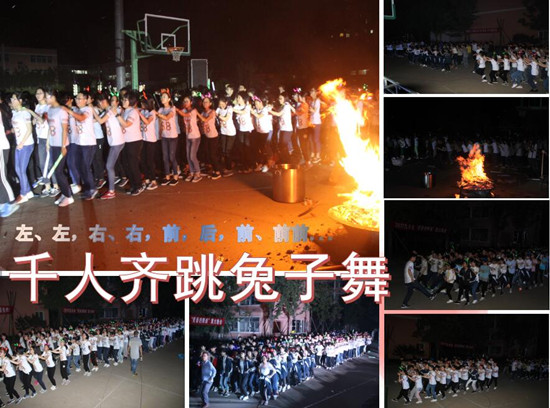 千人齐跳兔子舞