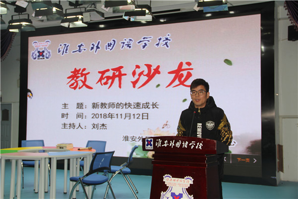 刘杰副主任主持