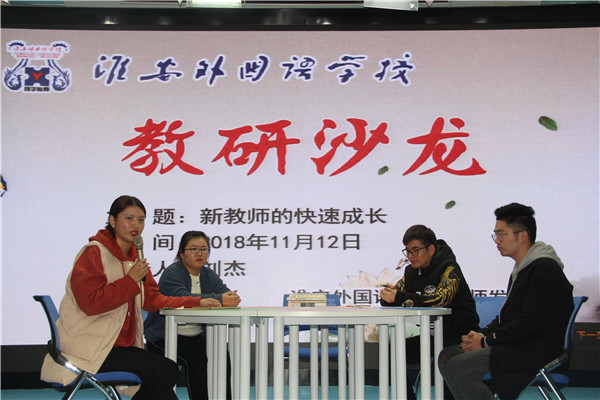 教学沙龙现场