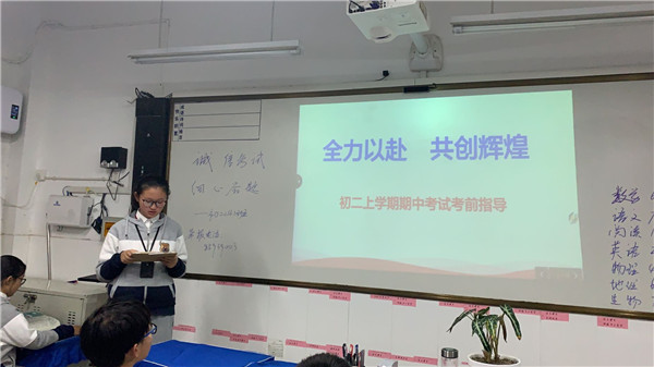 全力以赴,共创辉煌