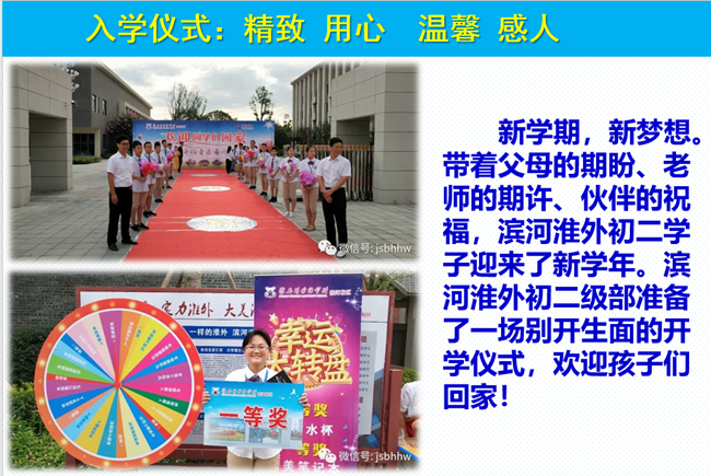 入学仪式