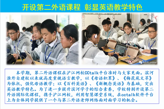 第二外语
