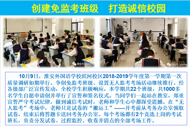 免监考班级