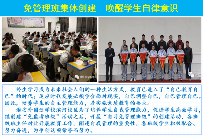 免管理班级