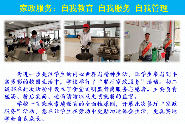 家政服务