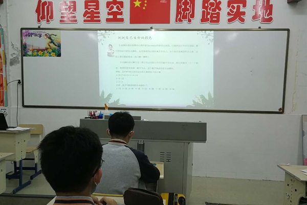 温州翔宇初三开学第一课：双师带你领悟生命意义