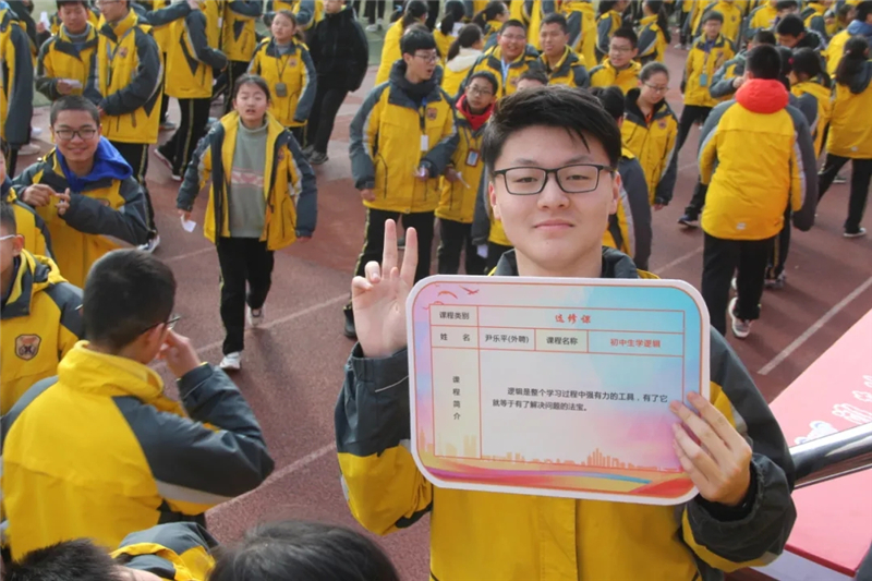 淮外:我的课程 我做主