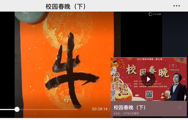 共享共学共创——翔宇年课堂“牛年说牛”