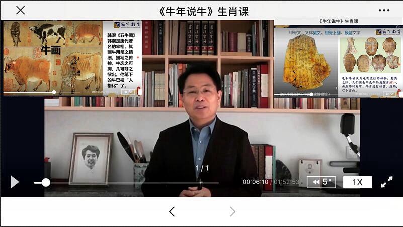 共享共学共创——翔宇年课堂“牛年说牛”