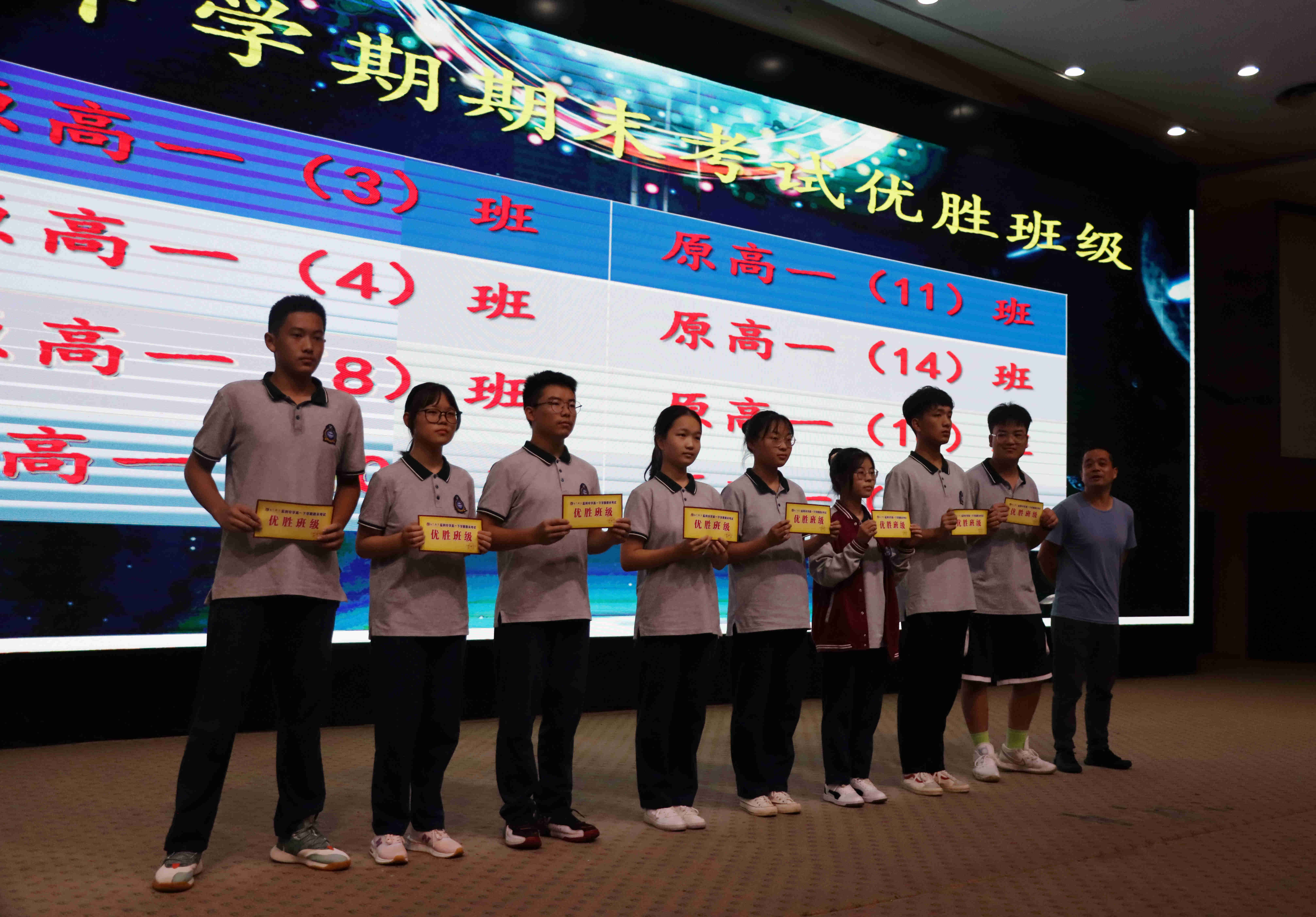 监利中学召开高一年级下学期期末考试表彰大会