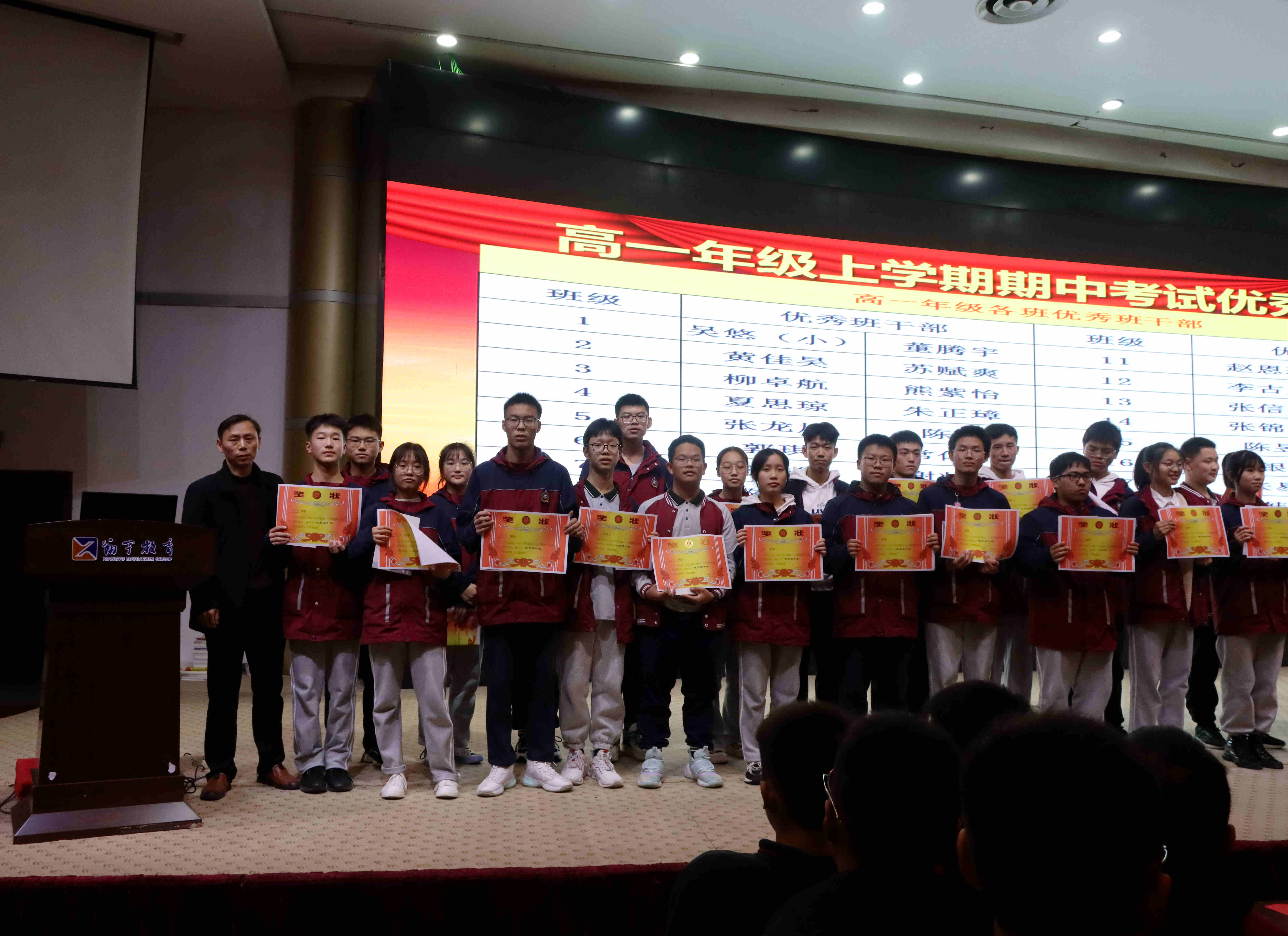 监利中学举行高一年级期中表彰暨语文主题学习动员会