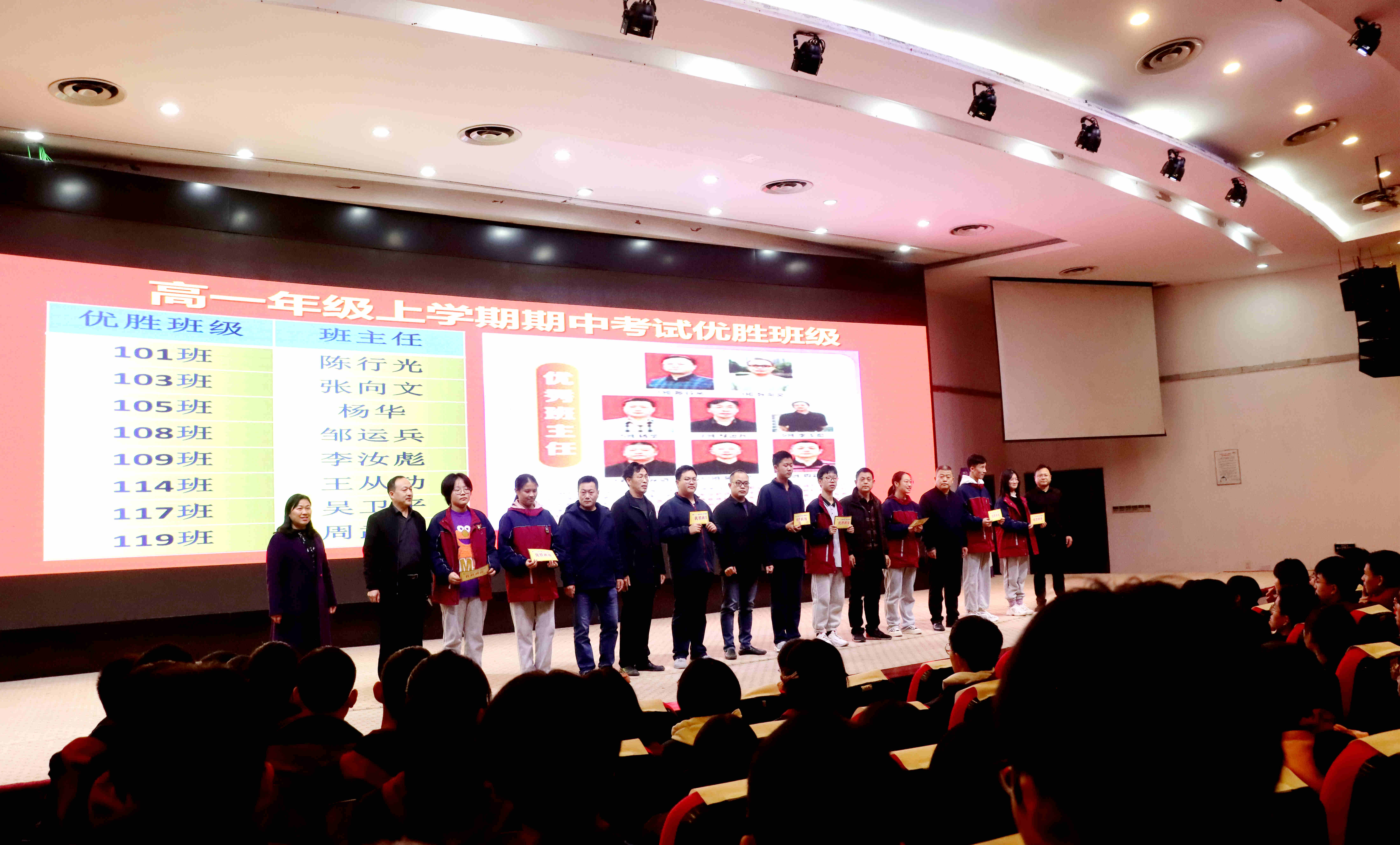 监利中学举行高一年级期中表彰暨语文主题学习动员会