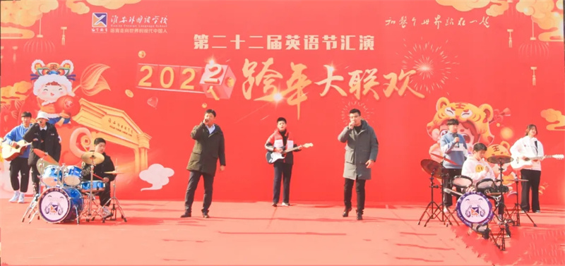 淮外第22届英语节汇演暨跨年大联欢