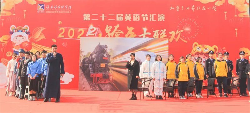 淮外第22届英语节汇演暨跨年大联欢