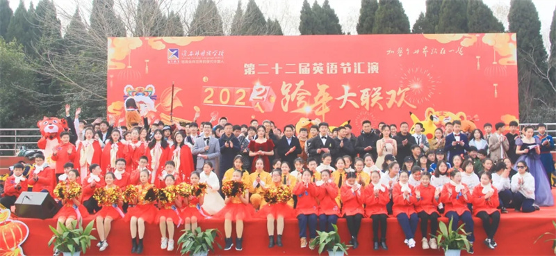 淮外第22届英语节汇演暨跨年大联欢