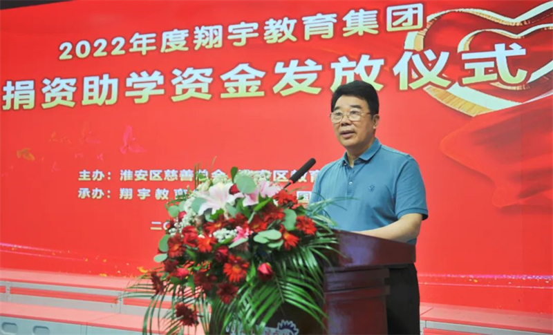 心存慈善汇涓成河,情系学子恩德似海