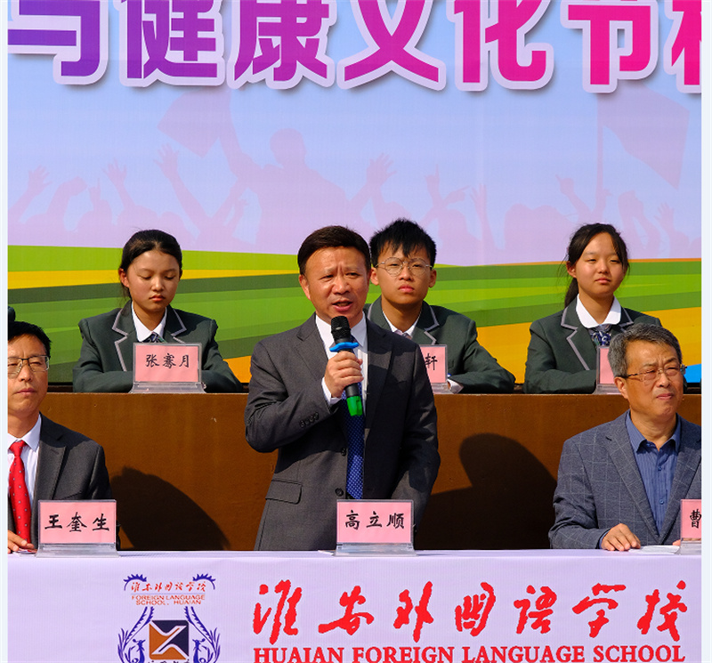 秋风旗鼓迎少年, 运动狂欢显芳华