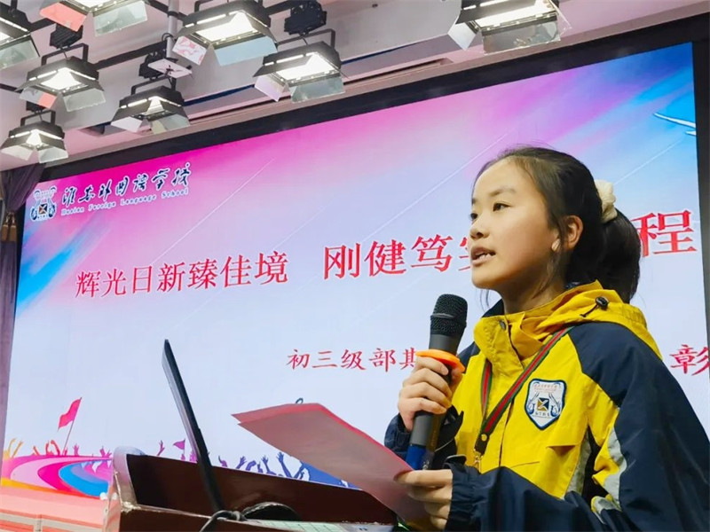 辉光日新臻佳境,刚健笃实绘前程