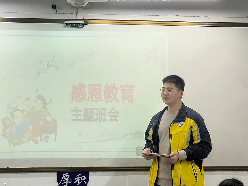 淮外初二级部开展“感恩教育”主题班会活动