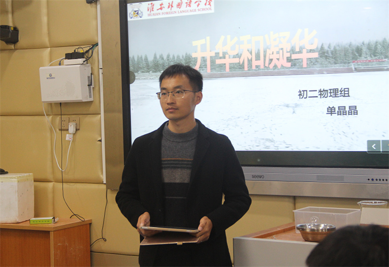 智慧课堂展魅力,青年教师显风采