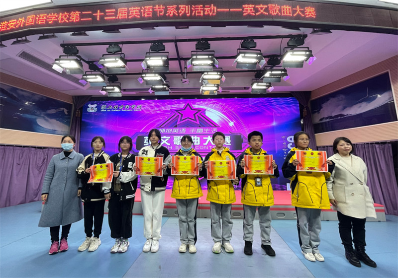 淮外举行第23届英语节之英文歌曲大赛