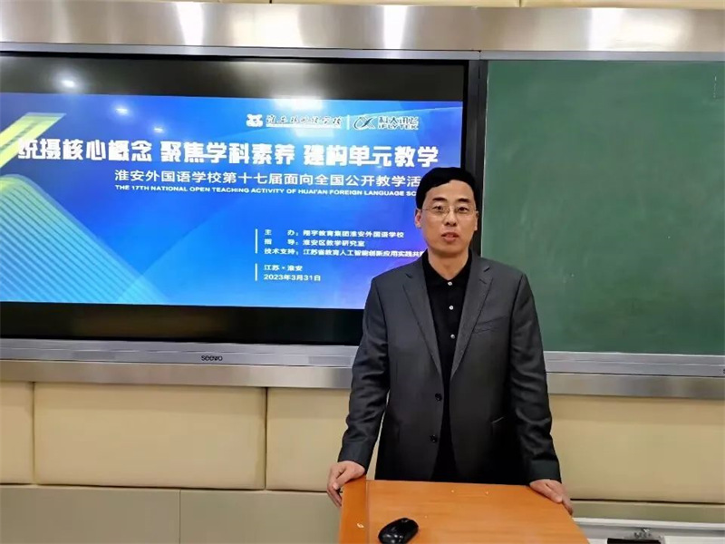 汇聚名家智慧,指点课改迷津