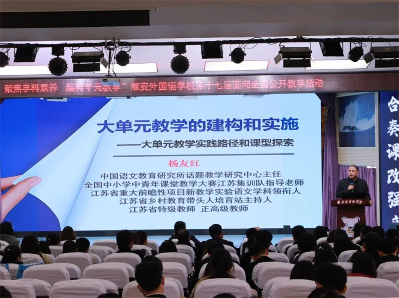 汇聚名家智慧,指点课改迷津