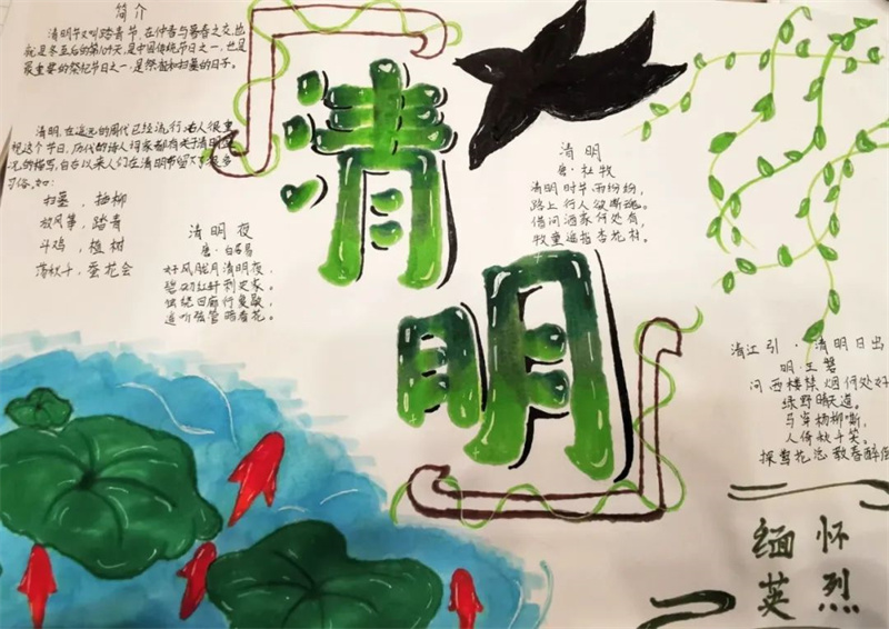 雨过清明忆故人,情暖人间树新风