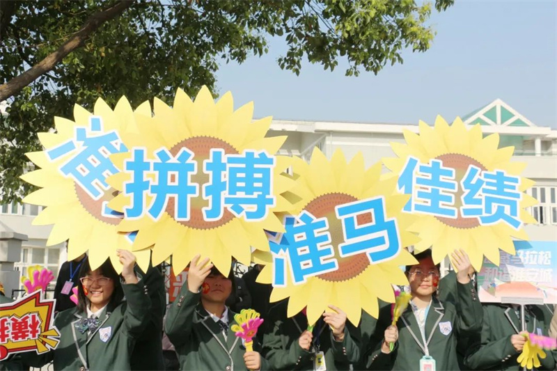 助力“淮马”,向阳生长